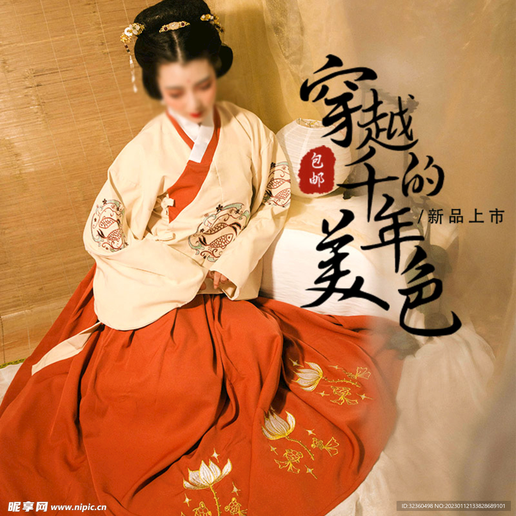 汉服主图