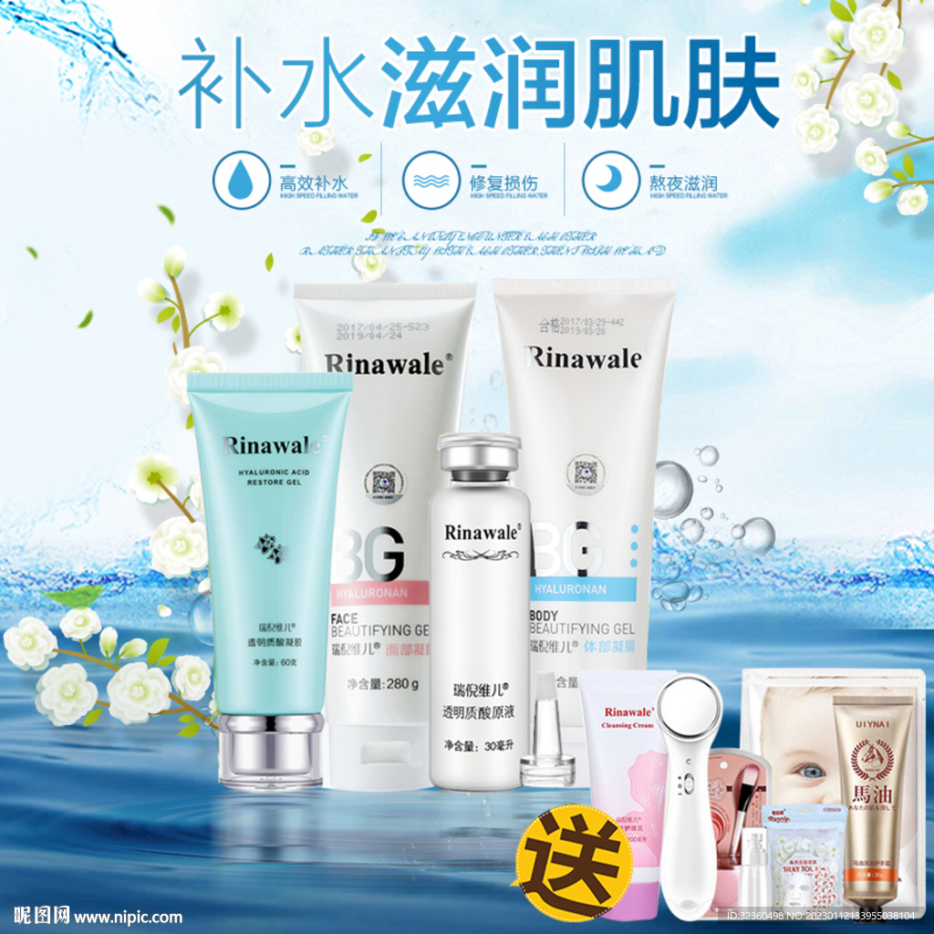 化妆品主图图片