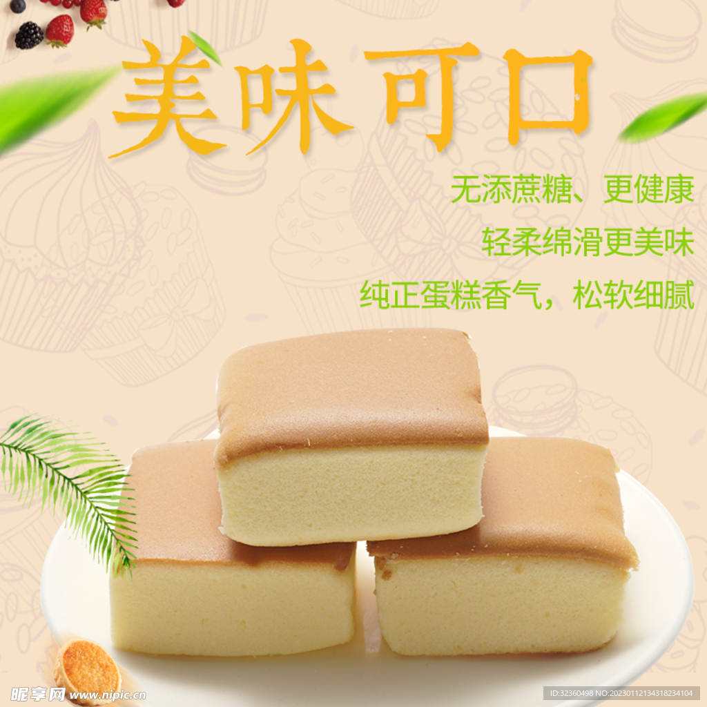 面包主图