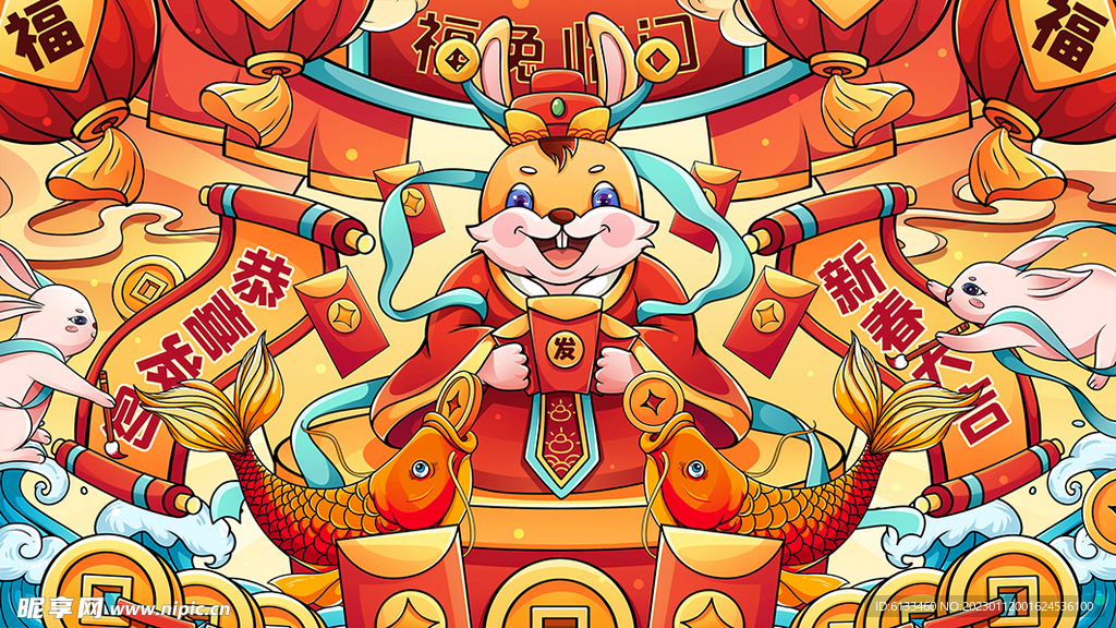 兔年插画