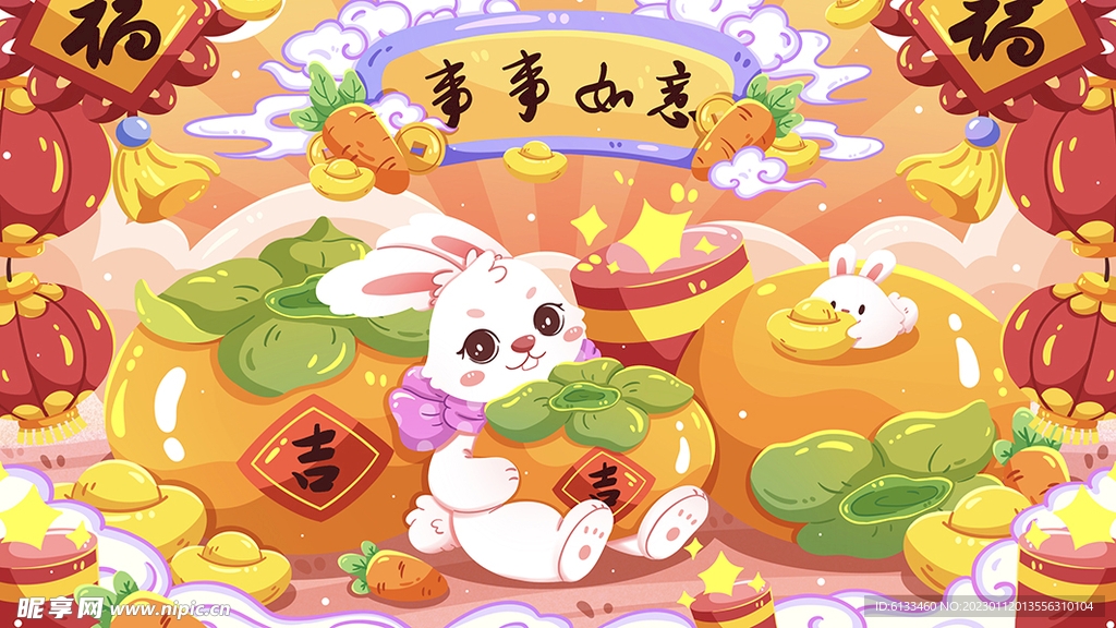 兔年插画