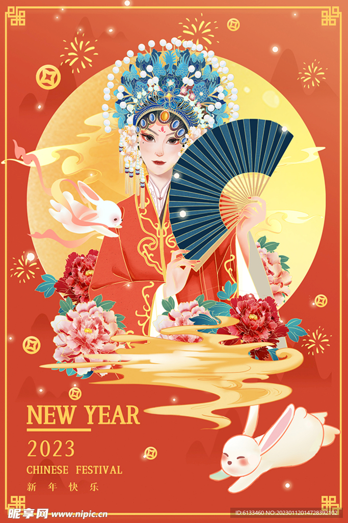 兔年插画