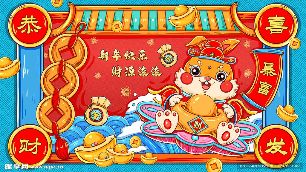 兔年插画