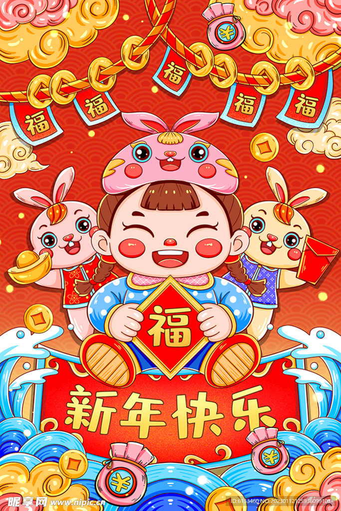兔年插画