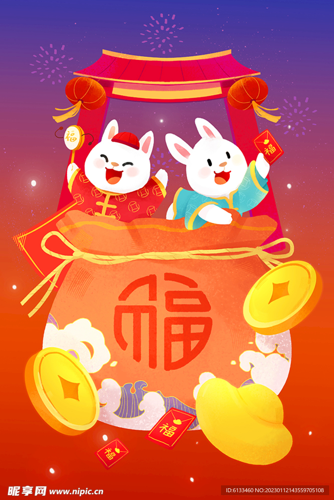 兔年插画