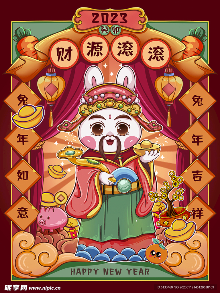 兔年插画