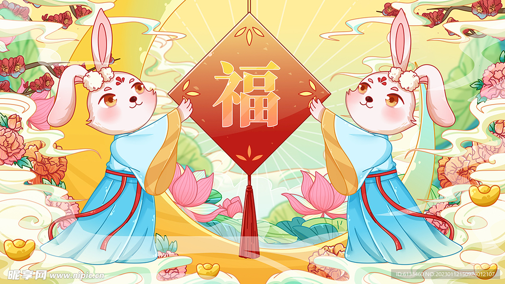 兔年插画