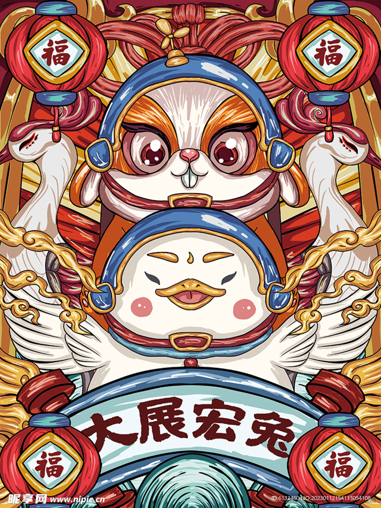 兔年插画