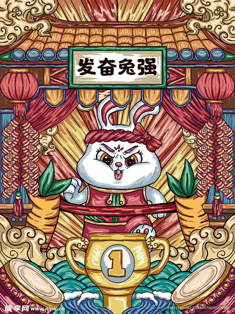 兔年插画