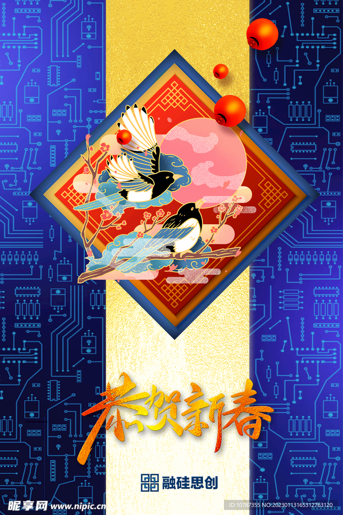 科技企业大气海报