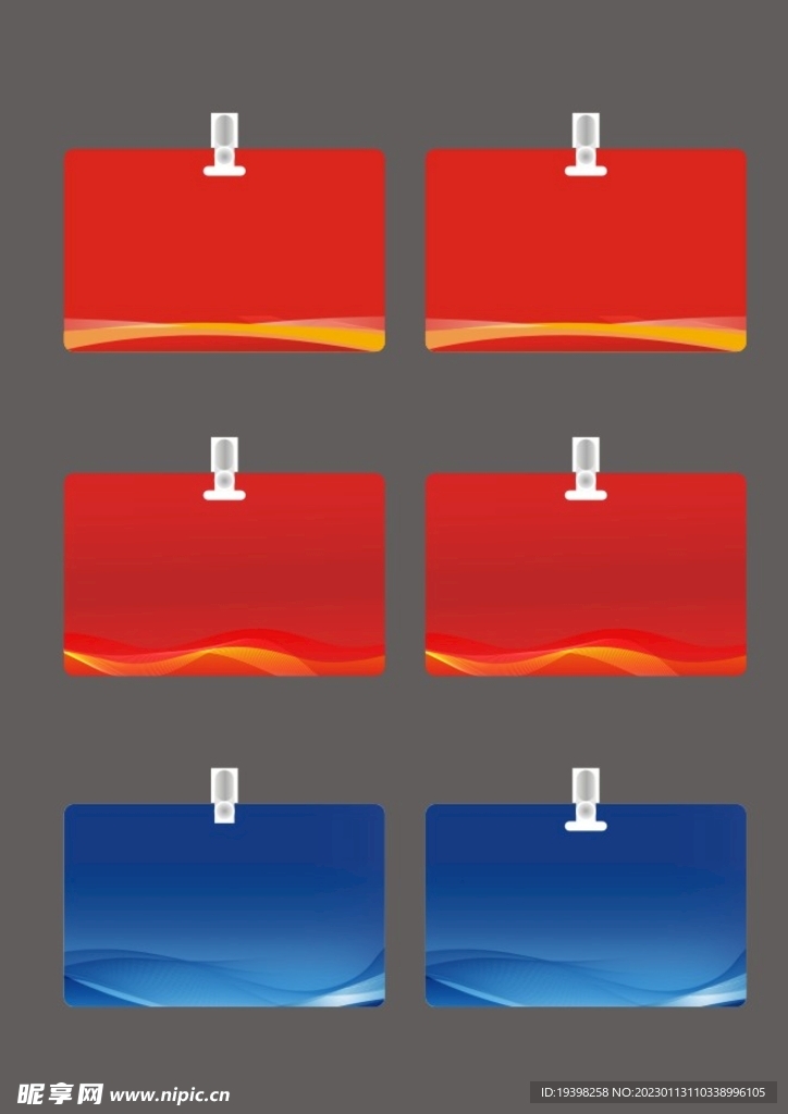 会议工作证背景