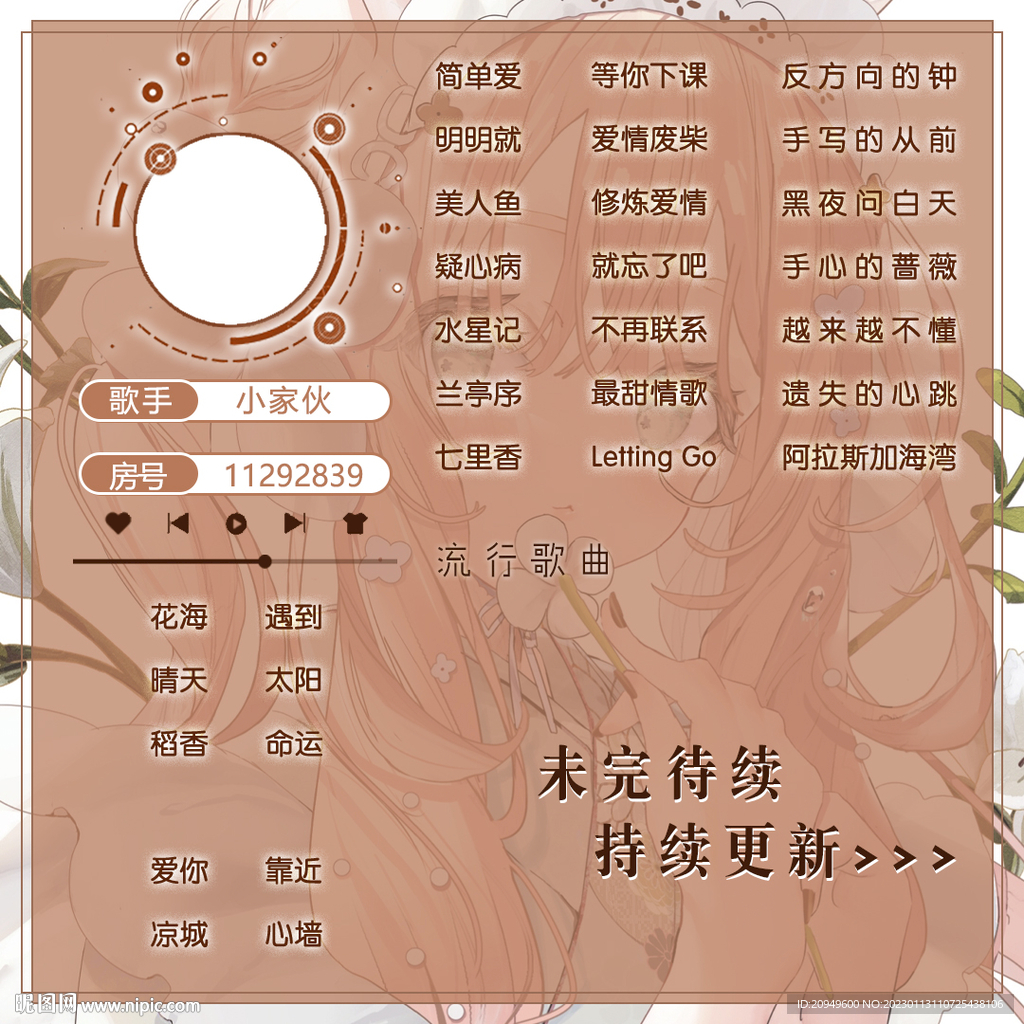 正方形歌单设计