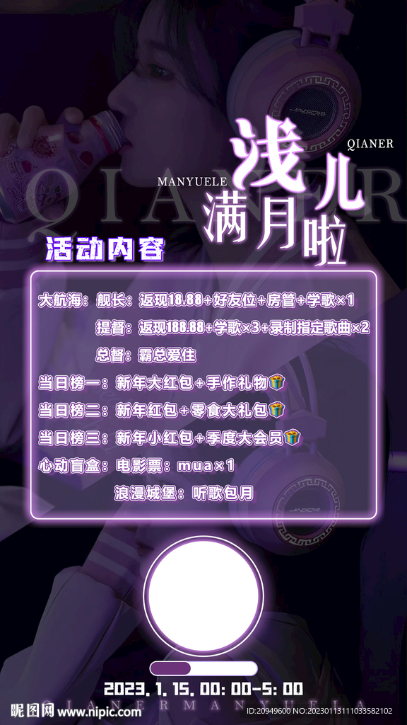满月海报