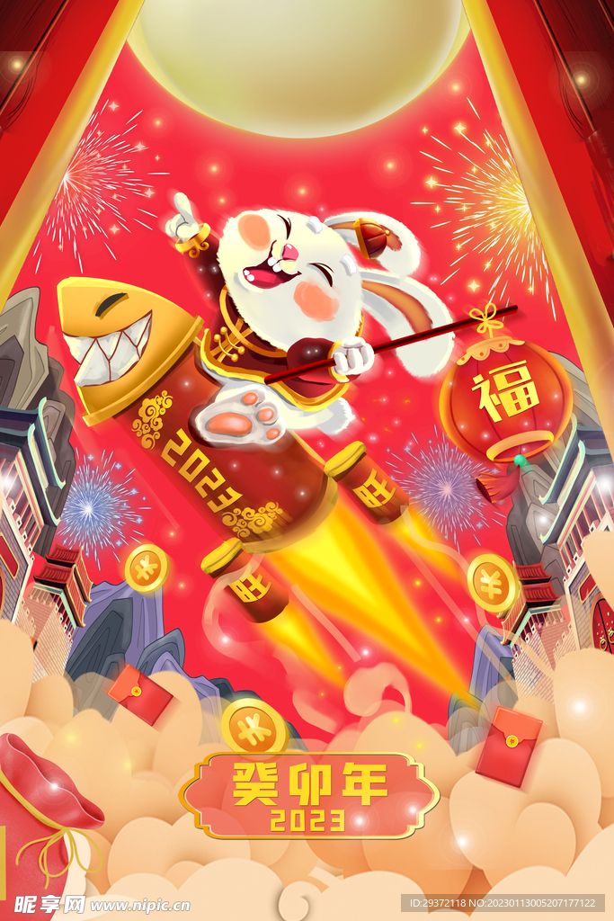 兔年春节活动促销海报