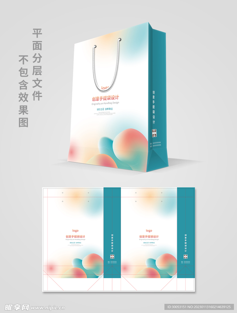 手提袋