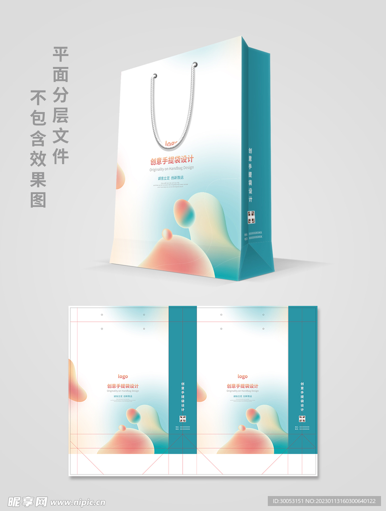 手提袋
