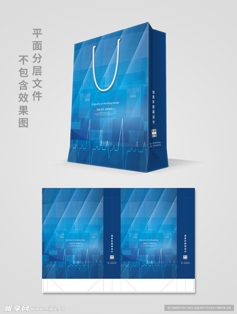 手提袋