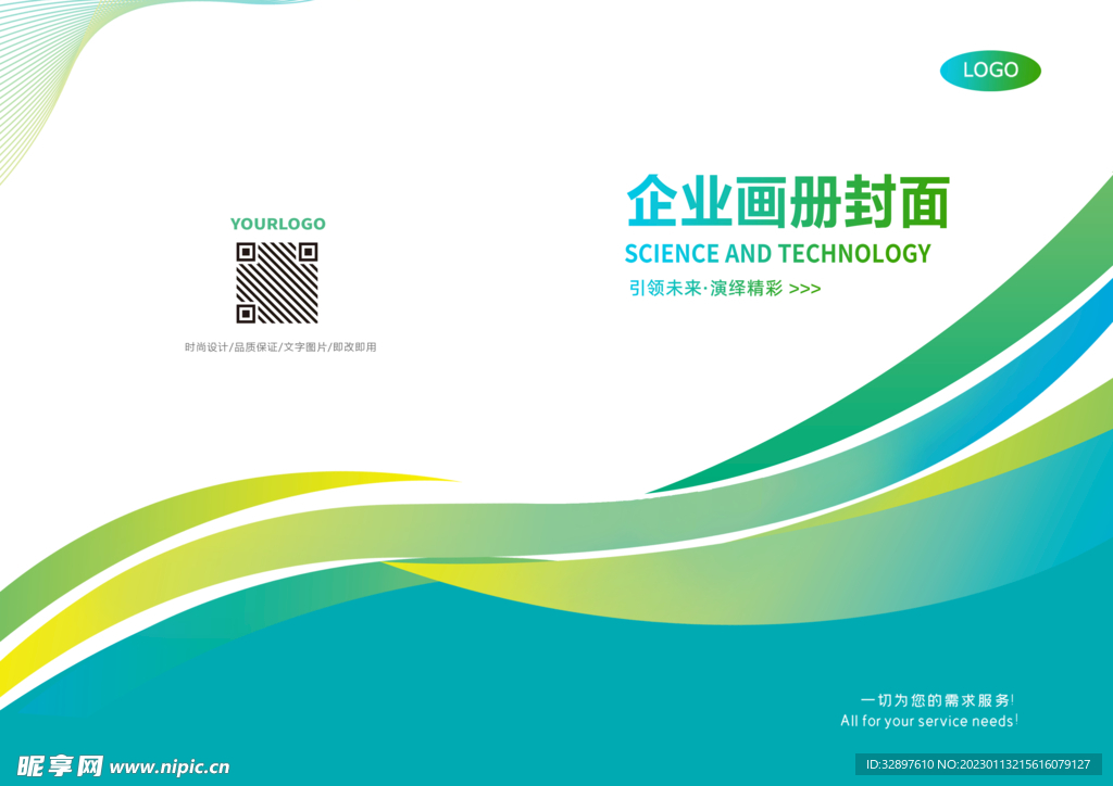 绿色系封面封底