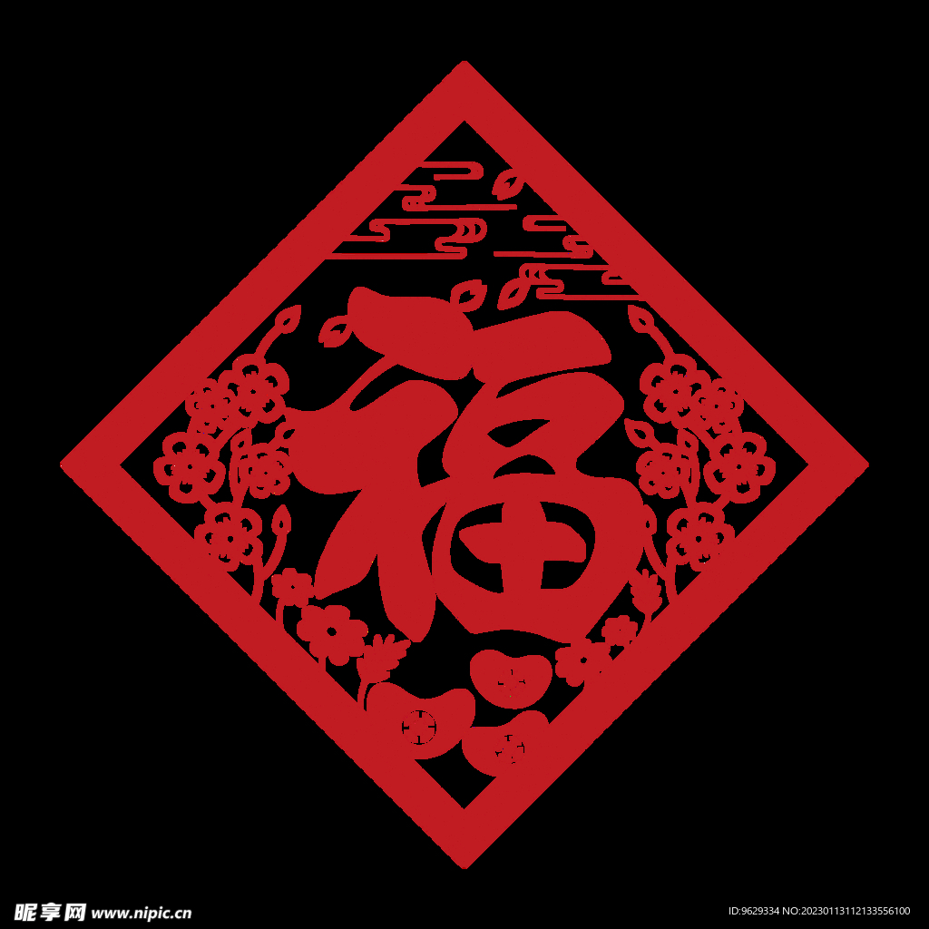 福字