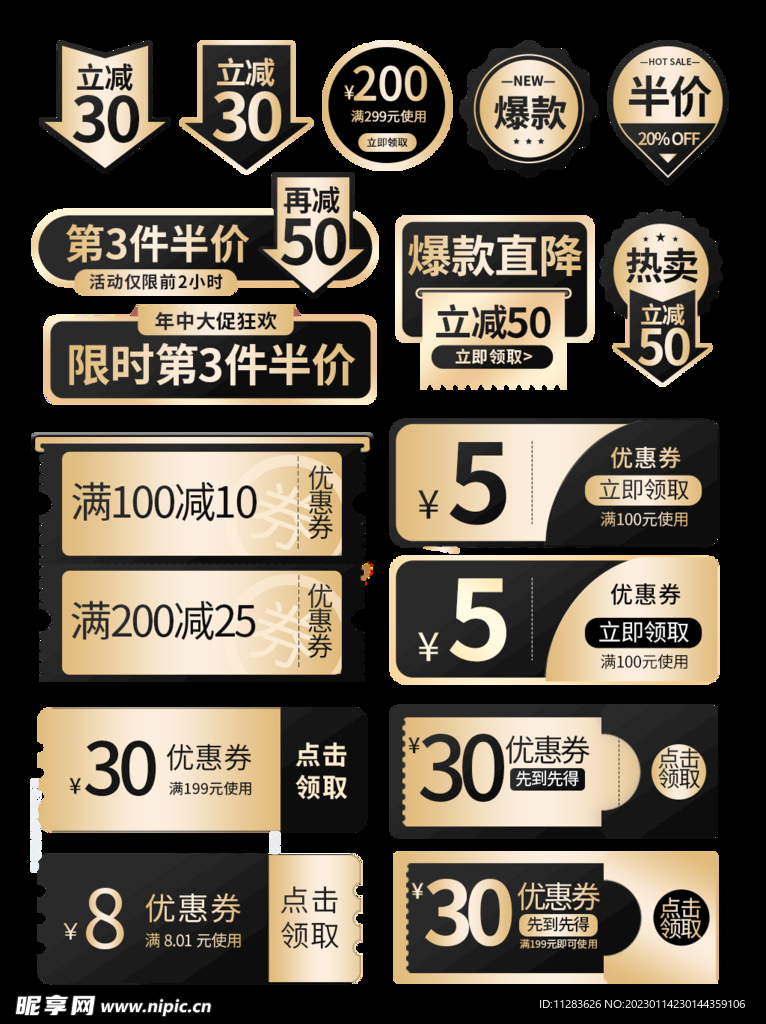 淘宝优惠券