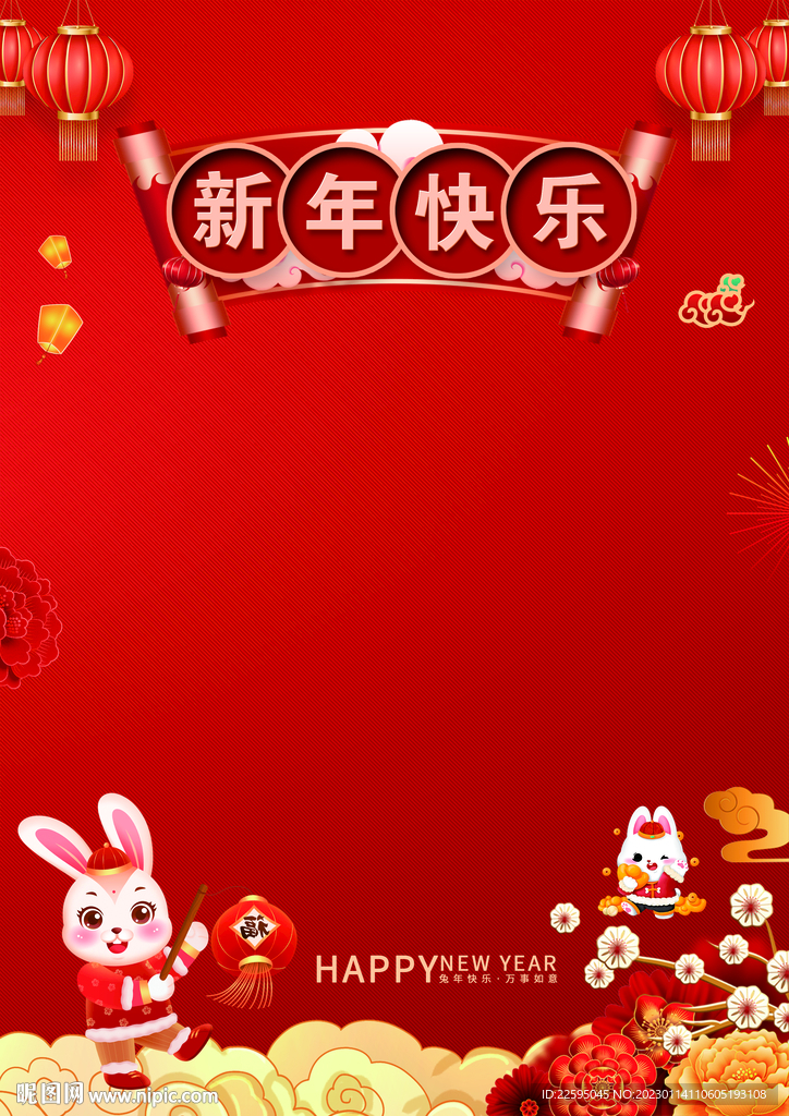 兔年海报