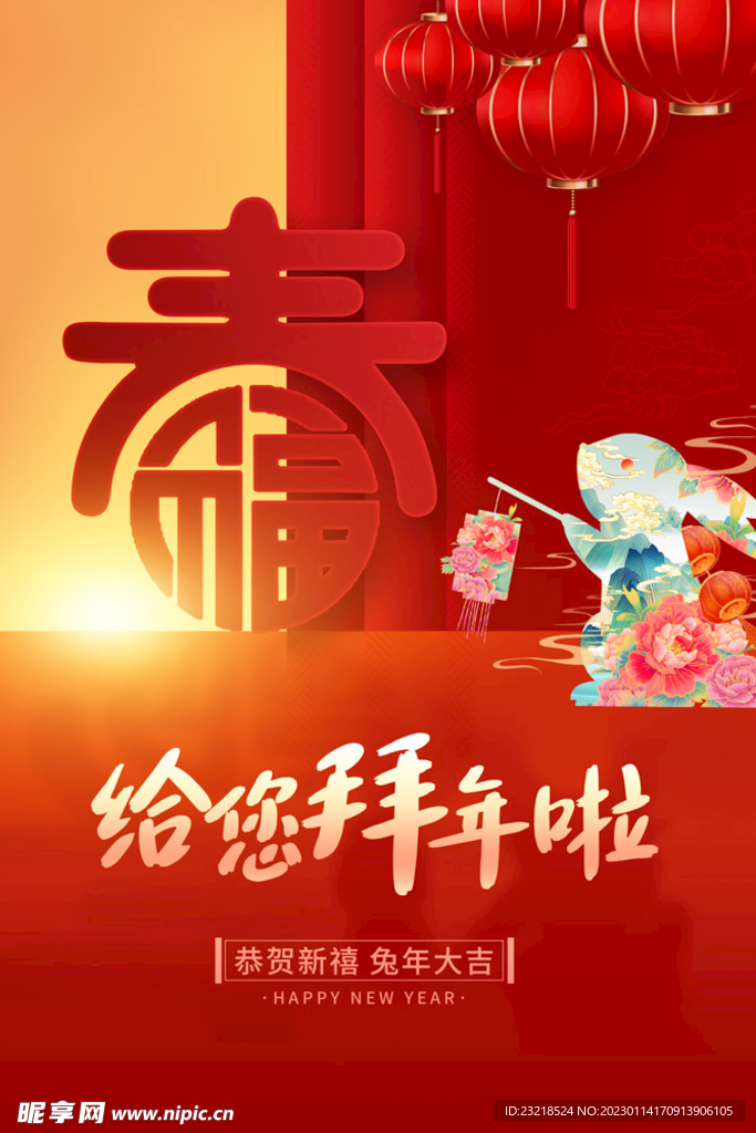 新年快乐