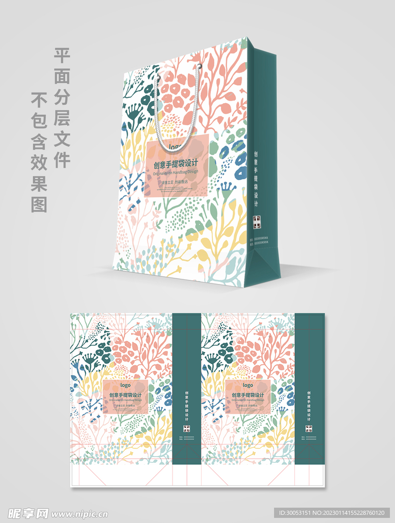 手提袋