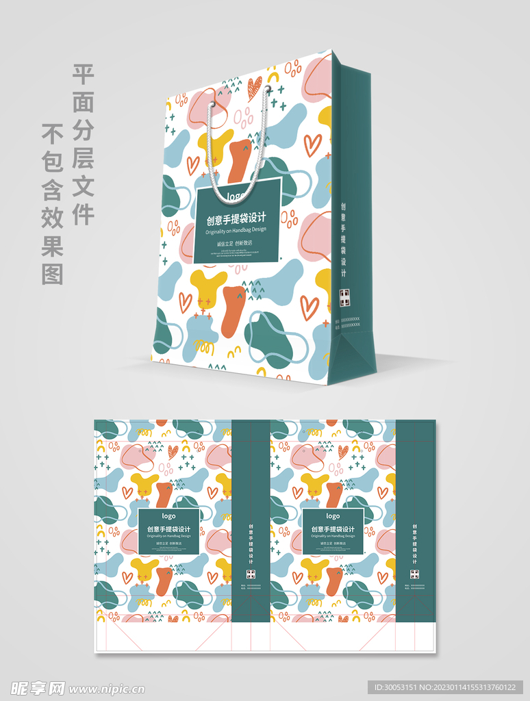 手提袋