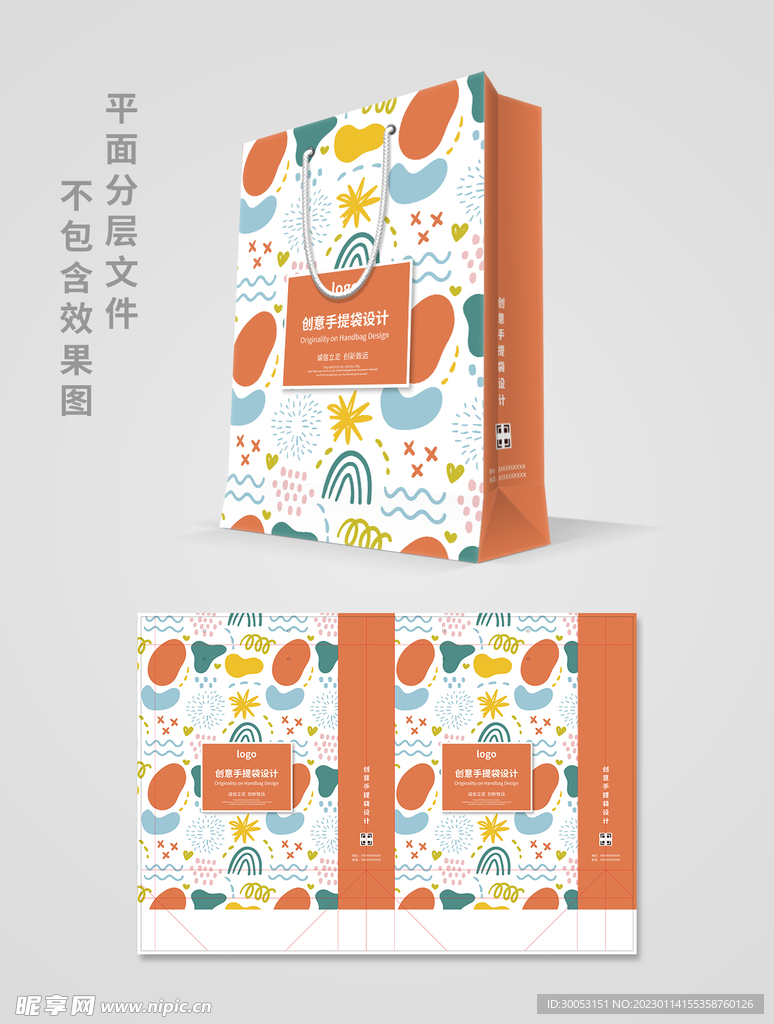 手提袋