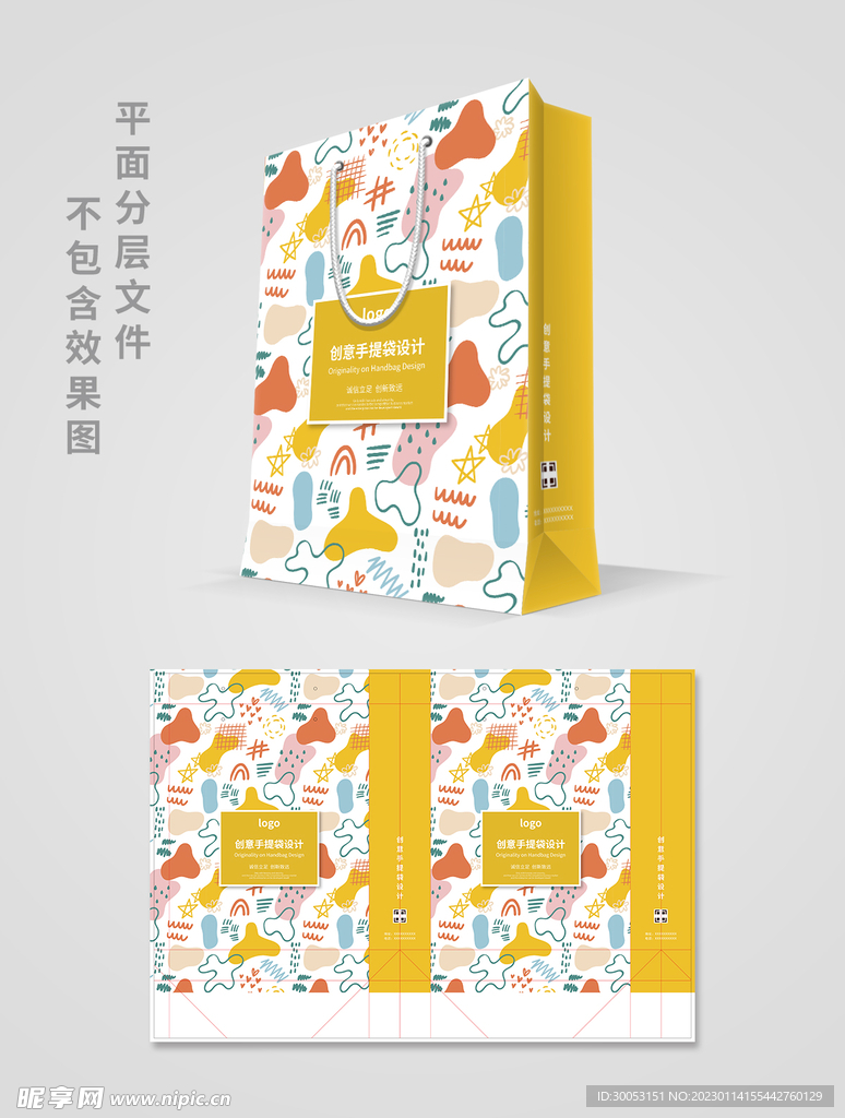 手提袋