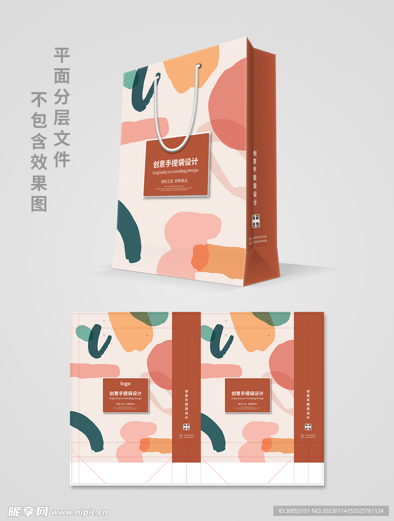 手提袋
