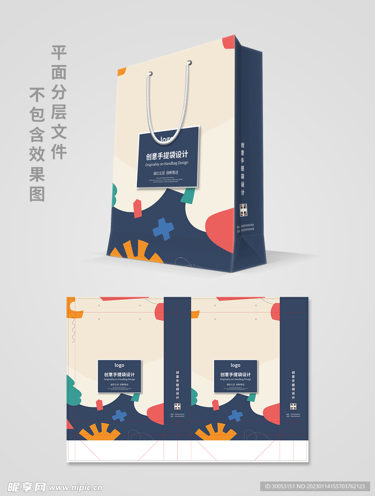 手提袋