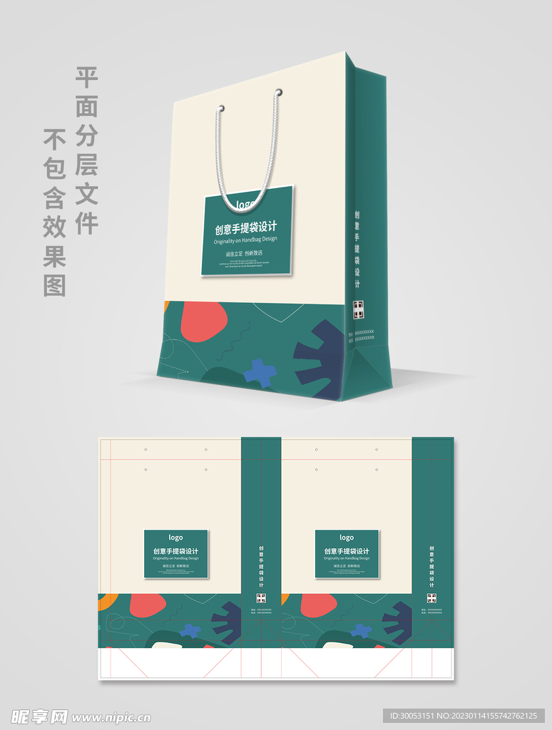 手提袋