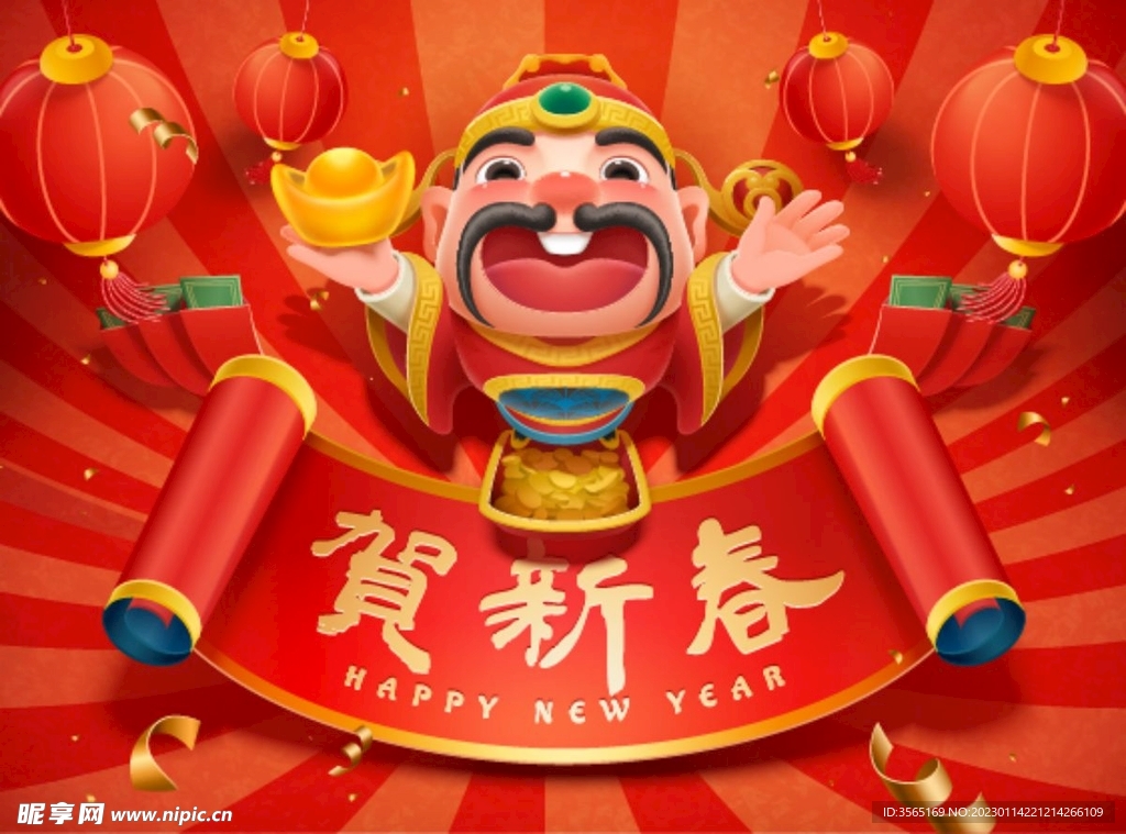 春节财神爷矢量插画AI素材