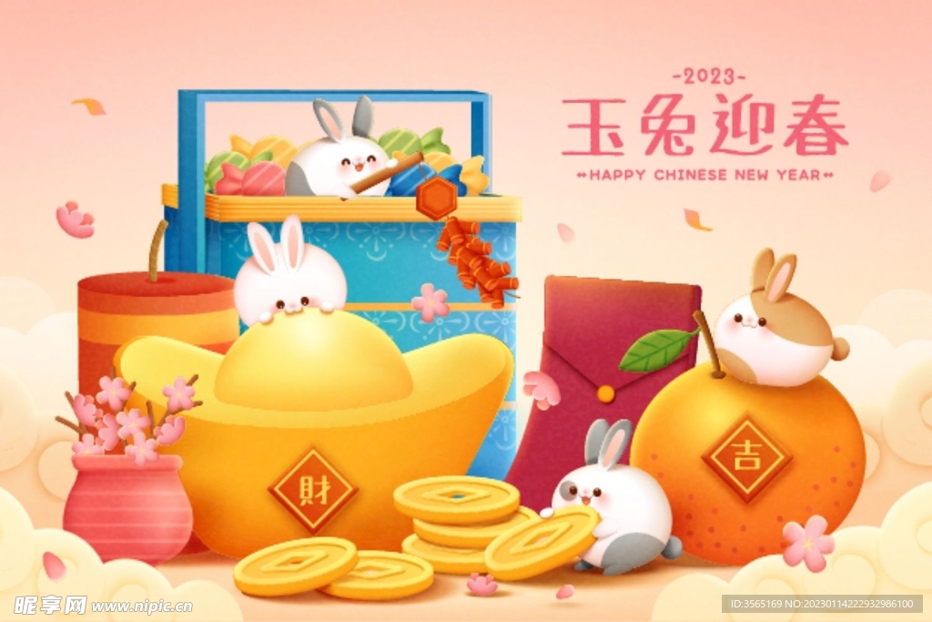 春节兔年灯笼元宝玉兔矢量插画