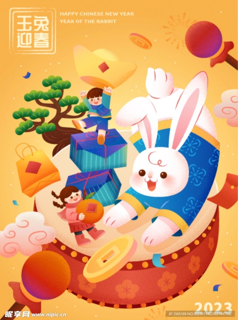 春节兔年玉兔礼物元宝矢量插画