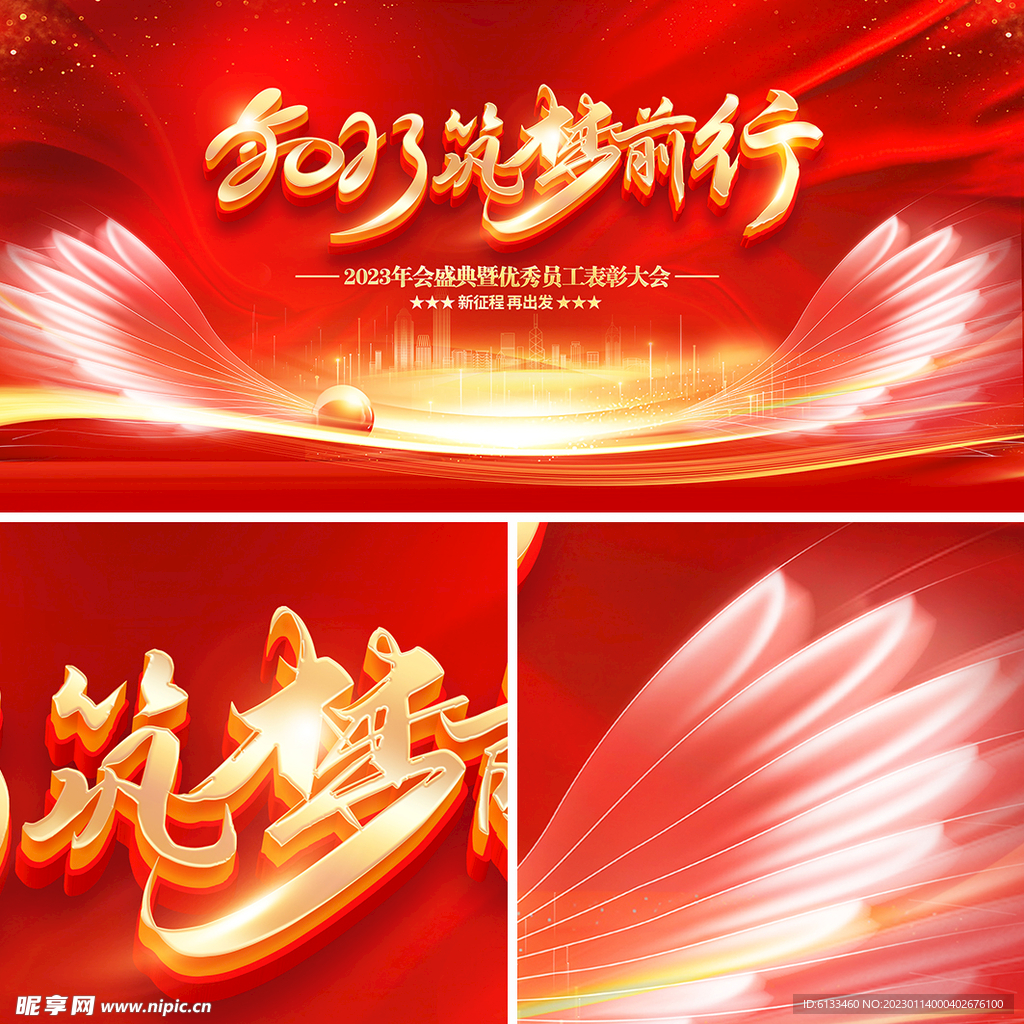 逐梦前行