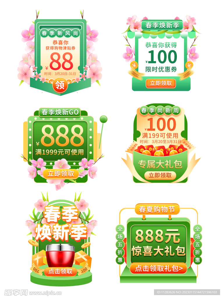 电商标签