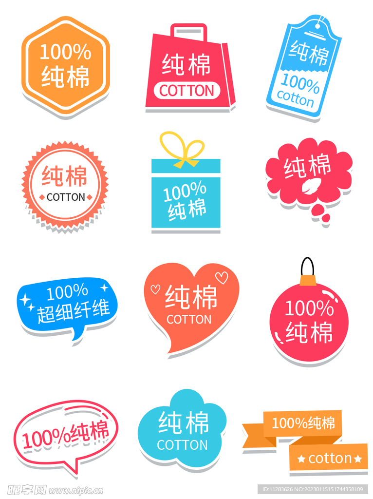 电商促销标签