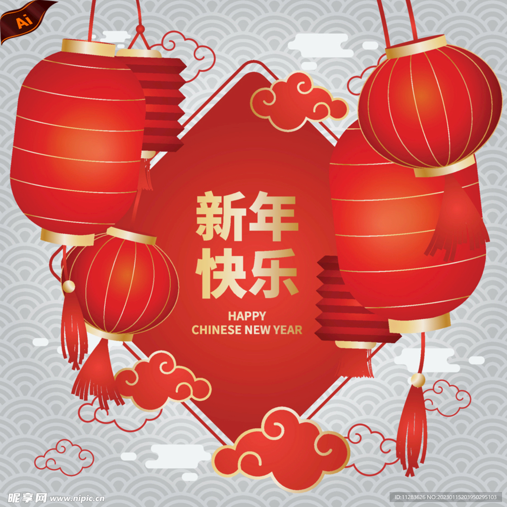 灯笼插画