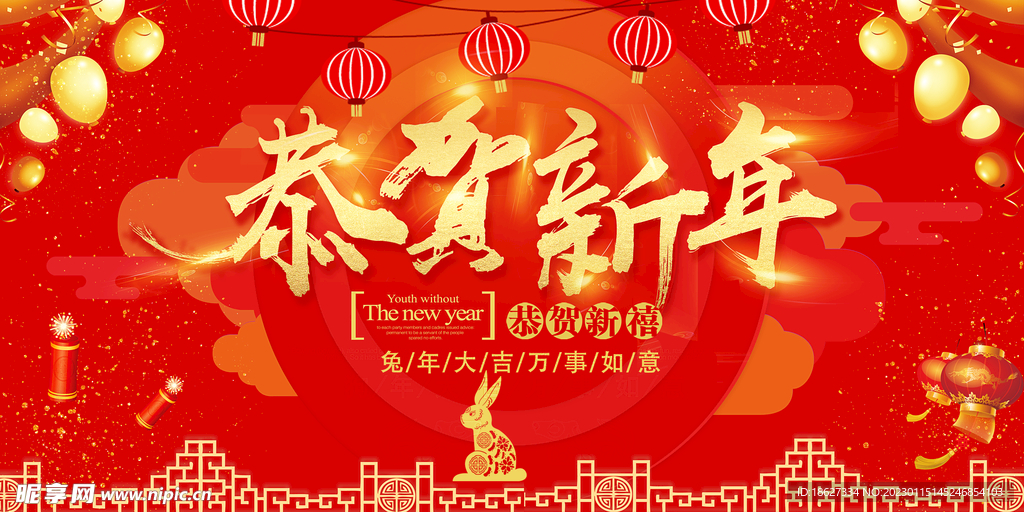 新年海报