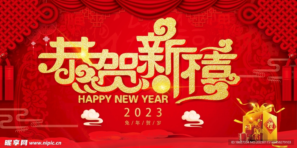 新年海报