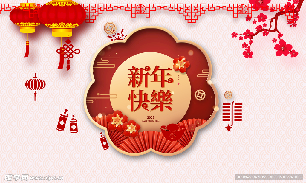 新年海报