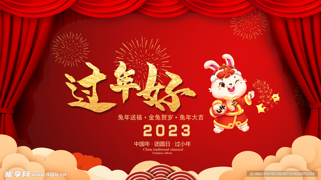 新年海报
