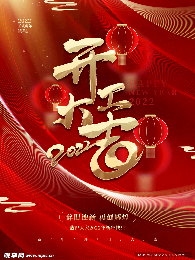 开工