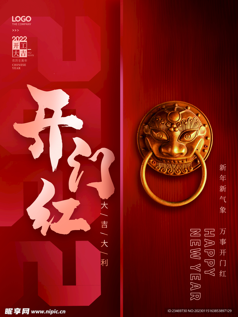 开工