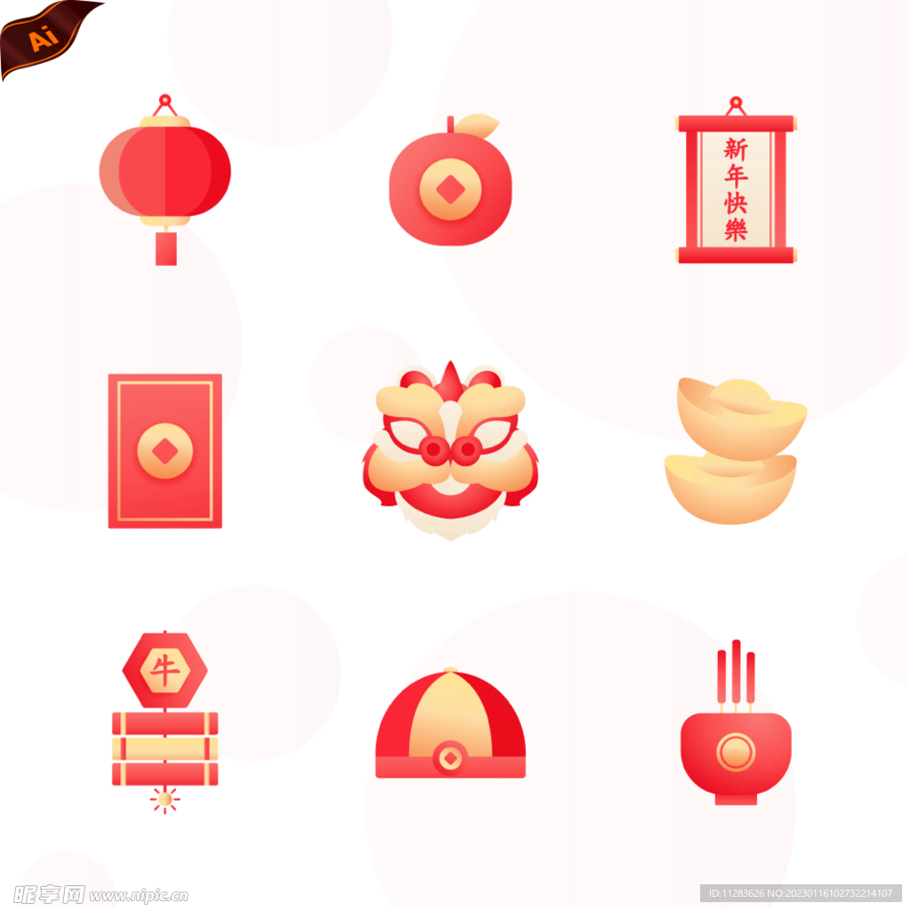 中国风节日图标