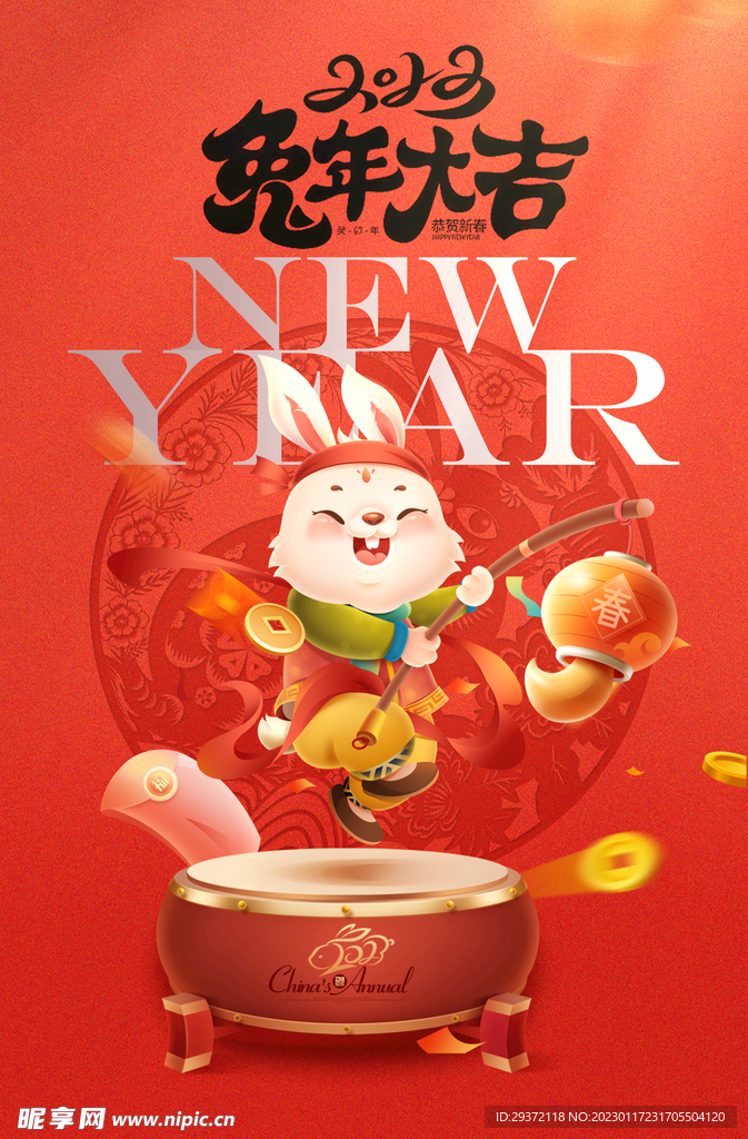 创意2023兔年春节海报 