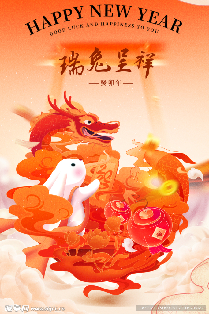 创意2023兔年春节海报