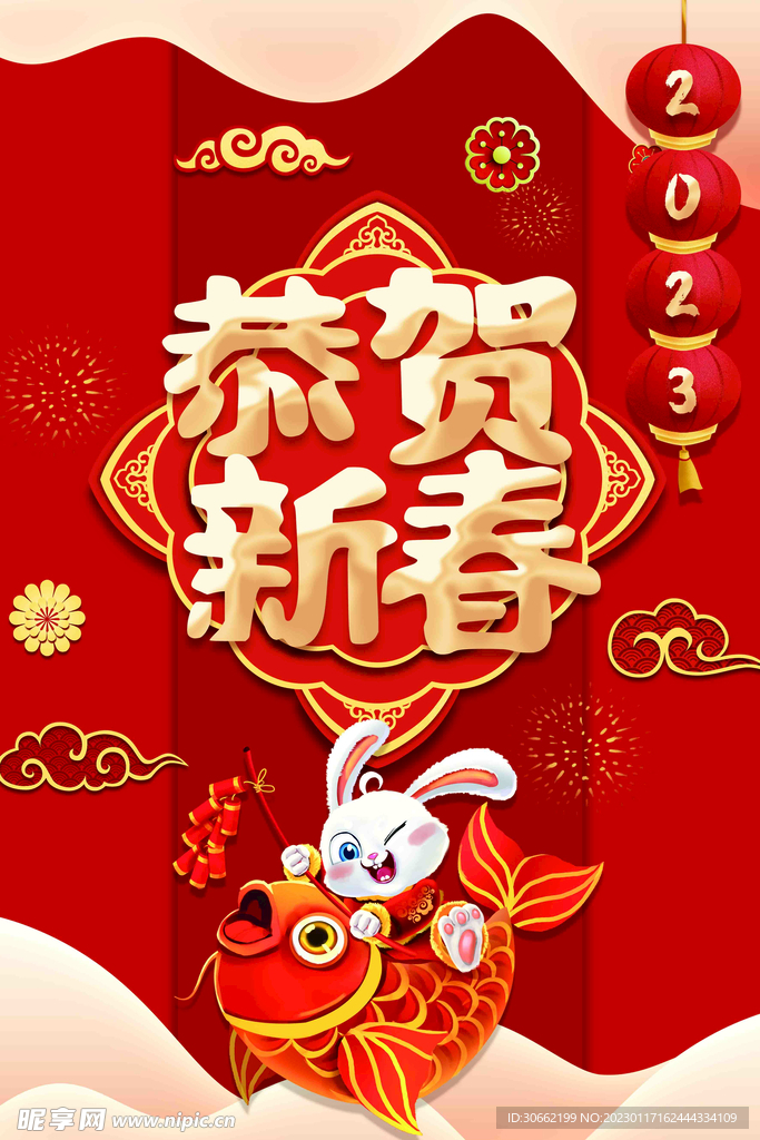 兔年海报